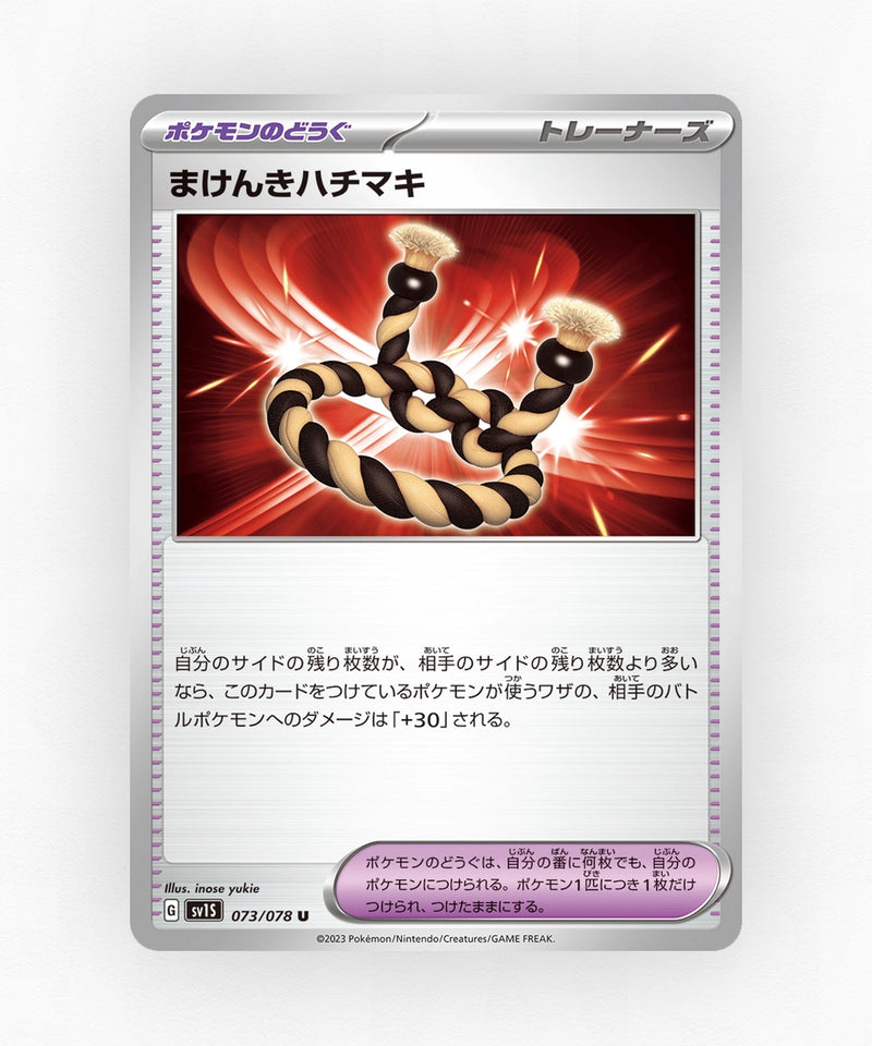 pk-sv1s_ja-73-non-holo