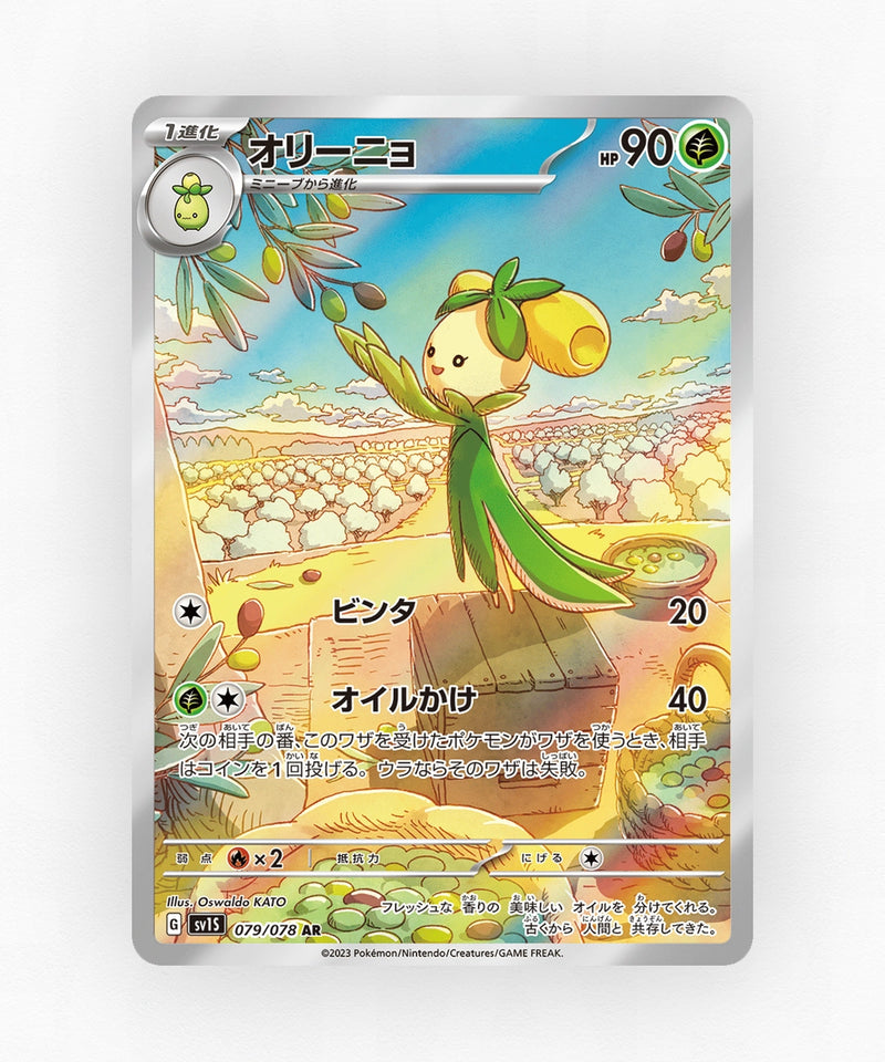 Dolliv - Scarlet ex 079/078 (Holo)