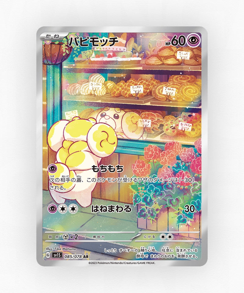 Fidough - Scarlet ex 085/078 (Holo)