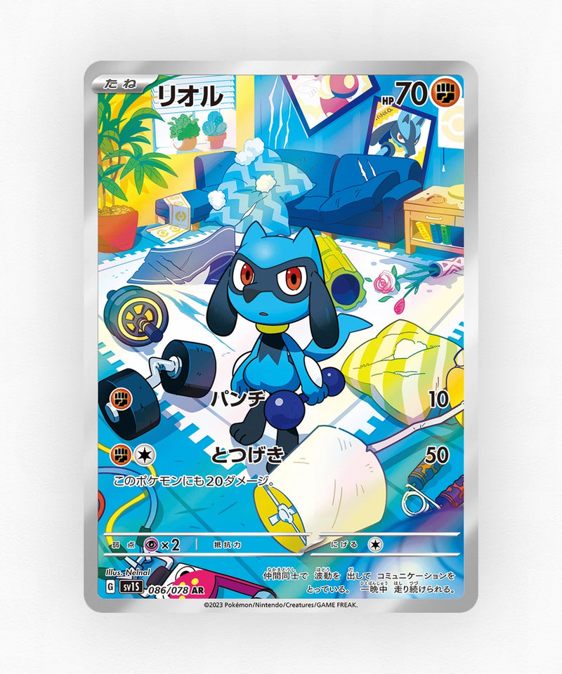 pk-sv1s_ja-86-holo
