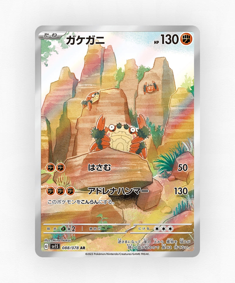 Klawf - Scarlet ex 088/078 (Holo)