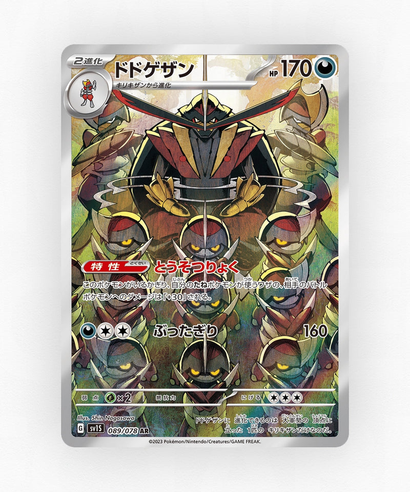 Kingambit - Scarlet ex 089/078 (Holo)