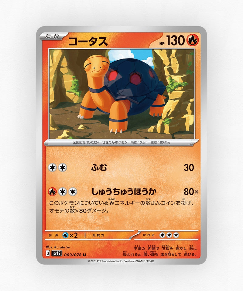 Torkoal - Scarlet ex 009/078 (Non-Holo)