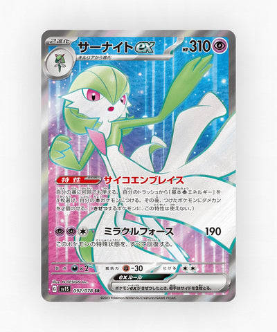 pk-sv1s_ja-92-holo