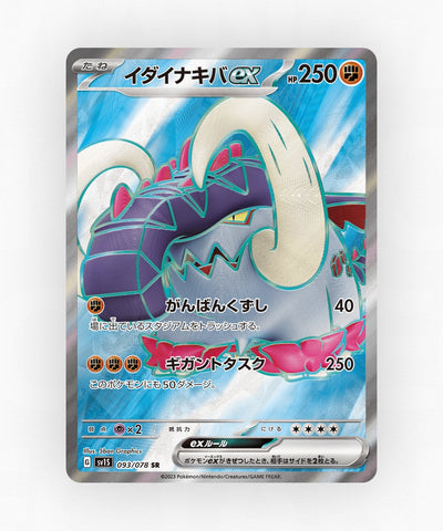 pk-sv1s_ja-93-holo