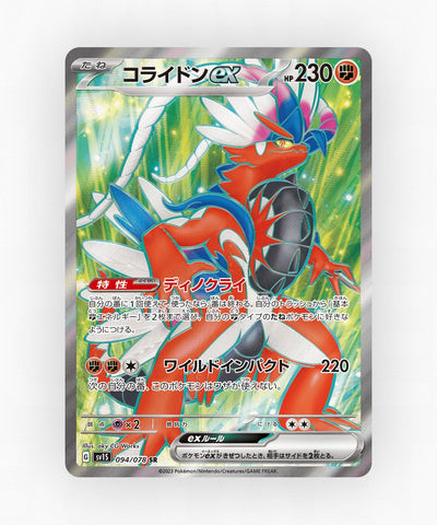 pk-sv1s_ja-94-holo