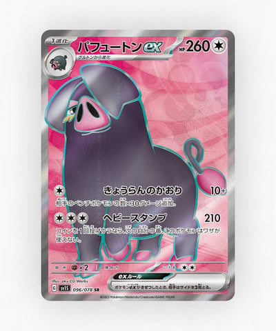 Oinkologne ex - Scarlet ex 096/078 (Holo)