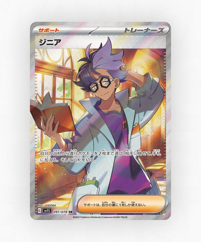 Jacq - Scarlet ex 097/078 (Holo)