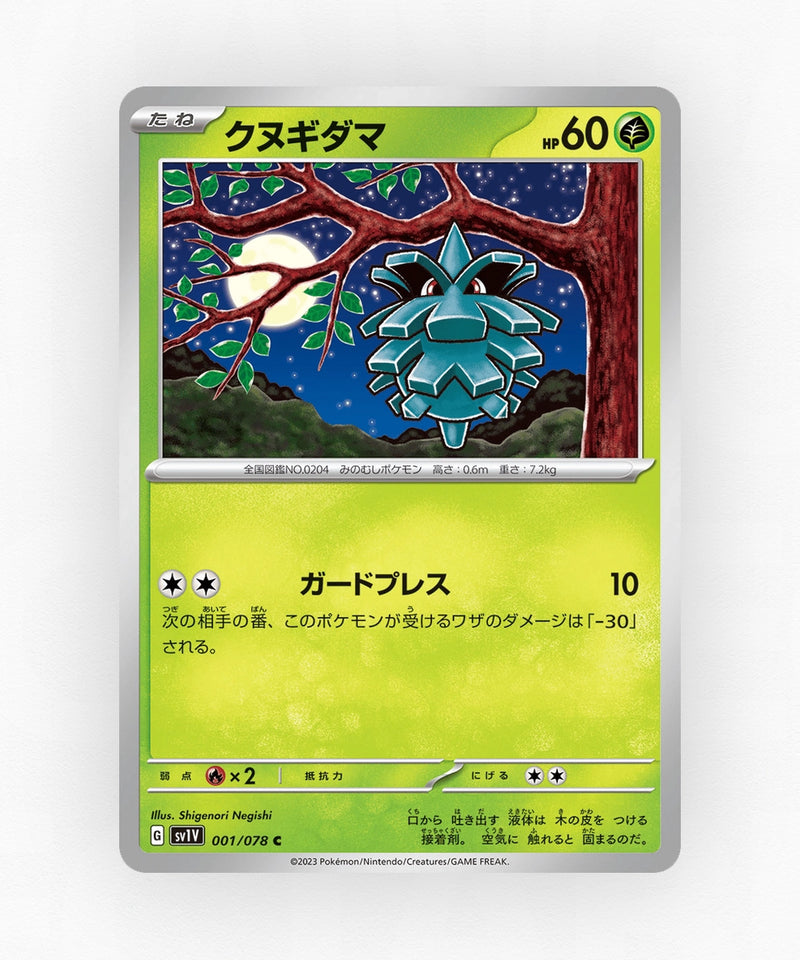 pk-sv1v_ja-1-non-holo