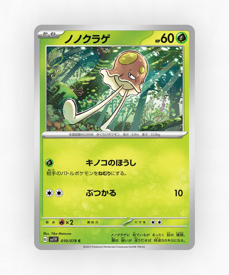 Toedscool - Violet ex 010/078 (Non-Holo)