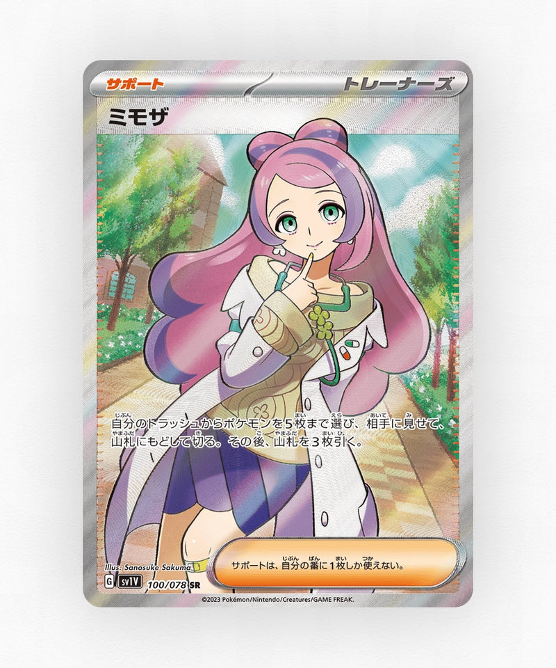 Miriam - Violet ex 100/078 (Holo)