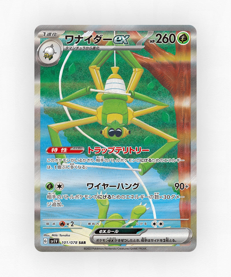 Spidops ex - Violet ex 101/078 (Holo)