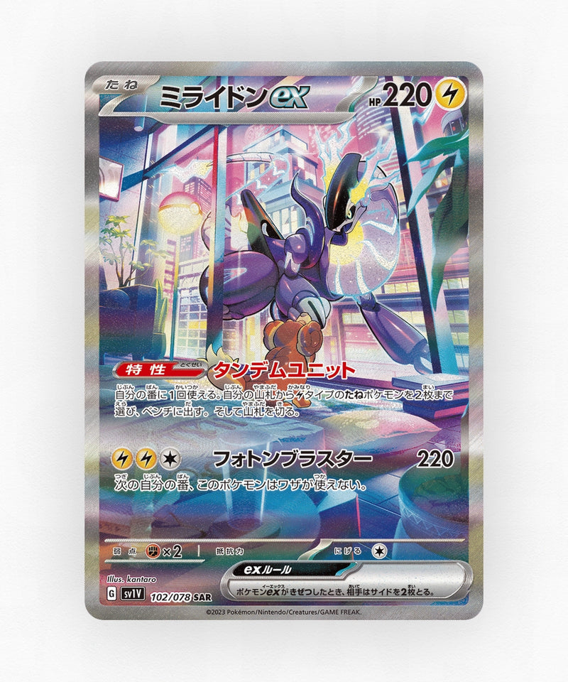 Miraidon ex - Violet ex 102/078 (Holo)