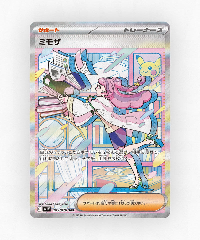 Miriam - Violet ex 105/078 (Holo)