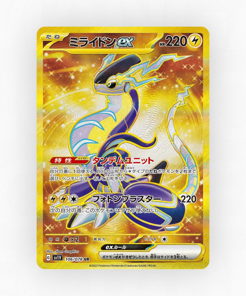 Miraidon ex - Violet ex 106/078 (Holo)