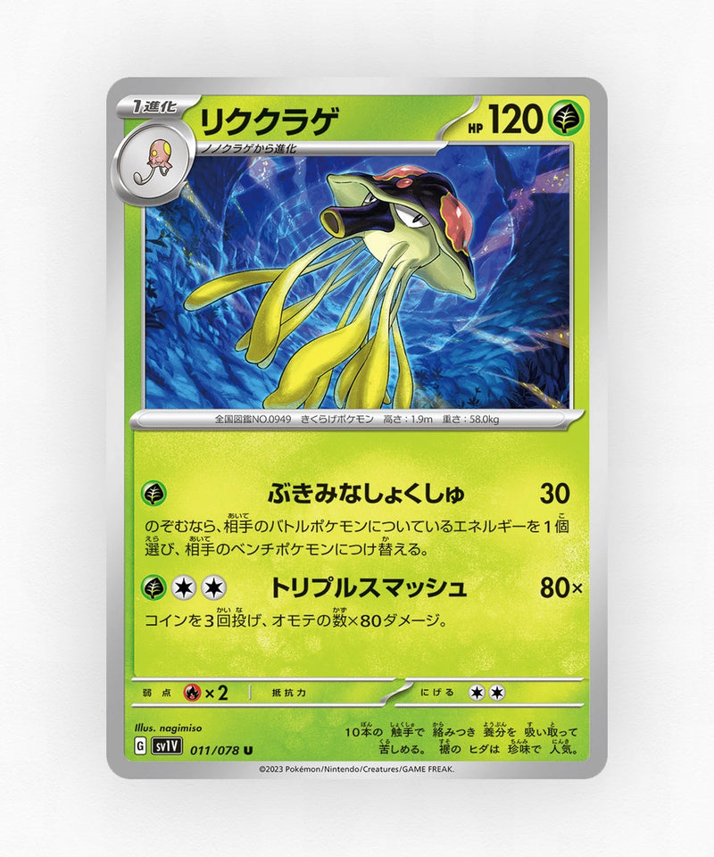 Toedscruel - Violet ex 011/078 (Non-Holo)