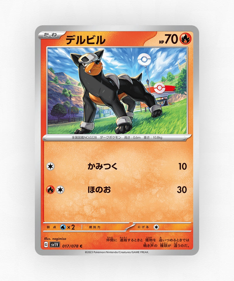 pk-sv1v_ja-17-non-holo