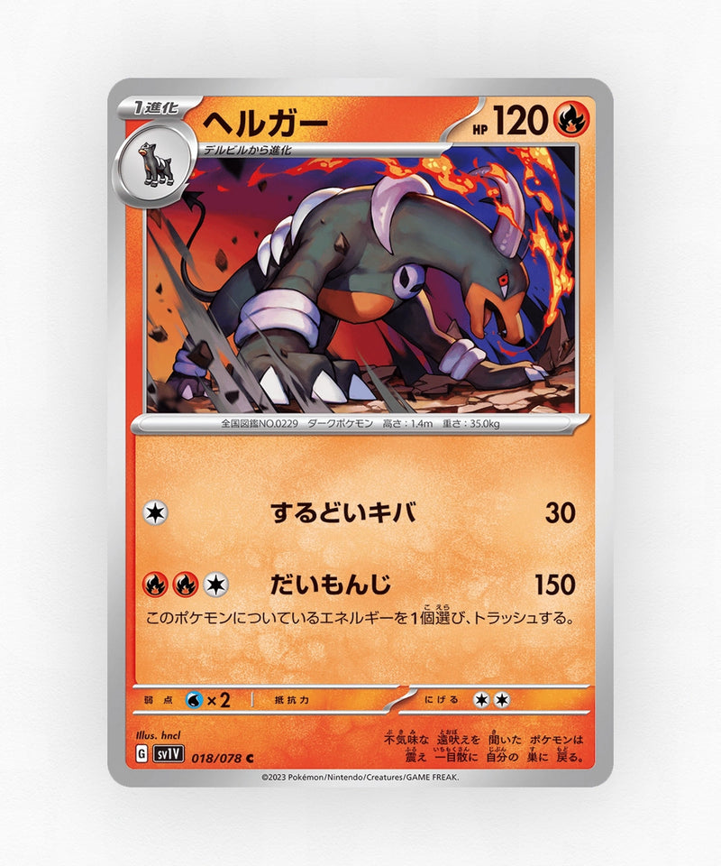 pk-sv1v_ja-18-non-holo