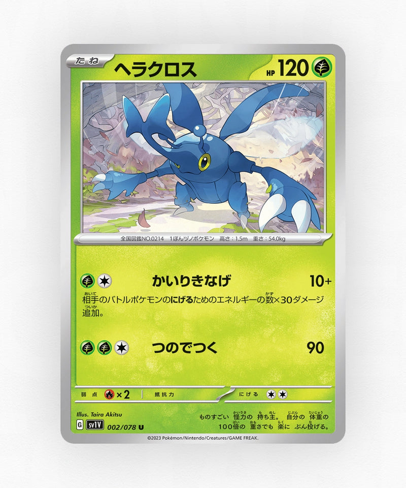 pk-sv1v_ja-2-non-holo