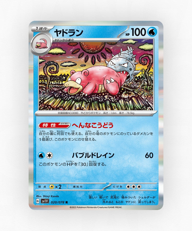 pk-sv1v_ja-20-holo
