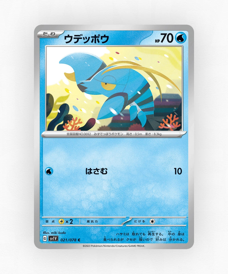 pk-sv1v_ja-21-non-holo