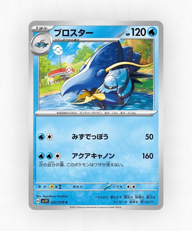 pk-sv1v_ja-22-non-holo
