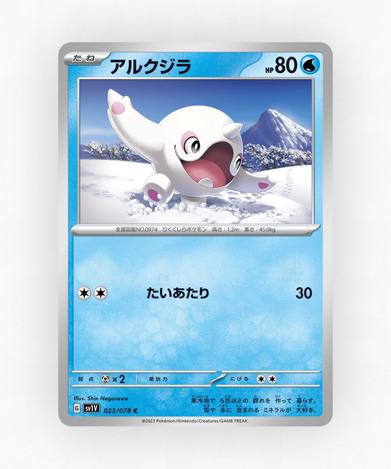 pk-sv1v_ja-23-non-holo