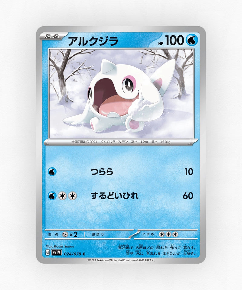 pk-sv1v_ja-24-non-holo