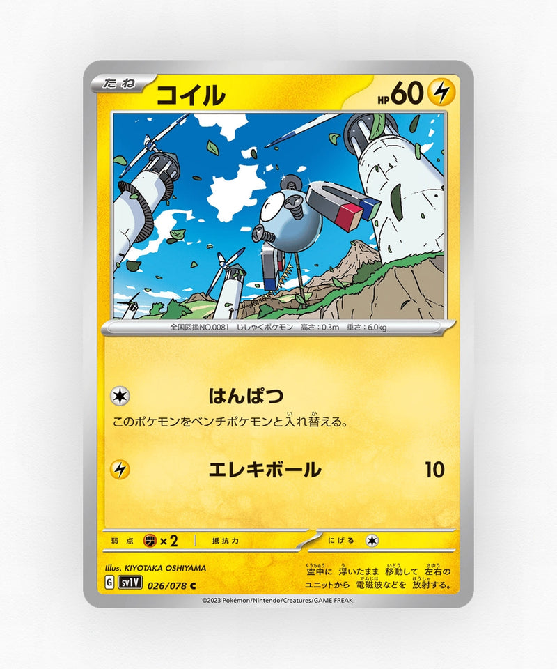 pk-sv1v_ja-26-non-holo