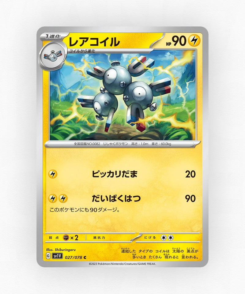 pk-sv1v_ja-27-non-holo