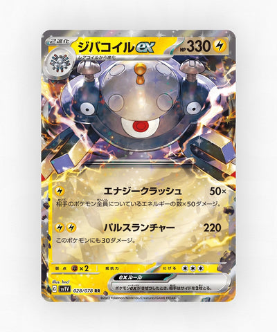 Magnezone ex - Violet ex 028/078 (Holo)