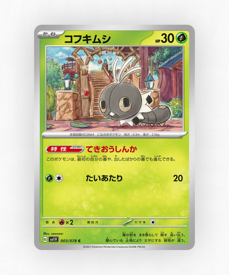 pk-sv1v_ja-3-non-holo