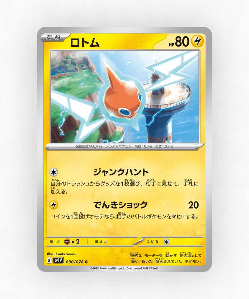 Rotom - Violet ex 030/078 (Non-Holo)