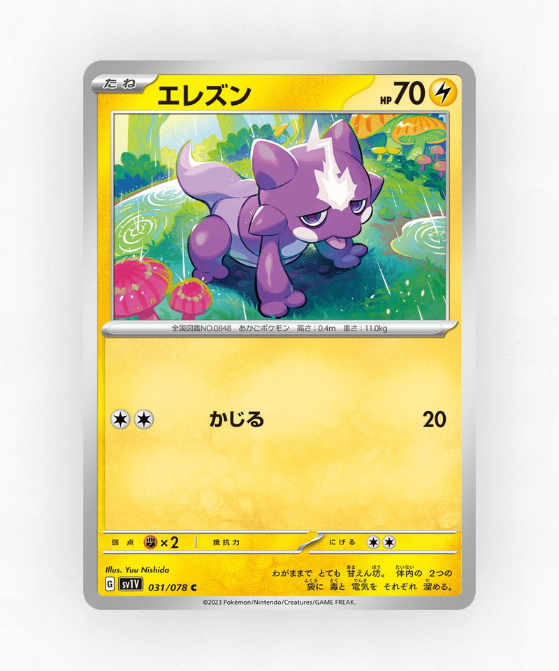 Toxel - Violet ex 031/078 (Non-Holo)