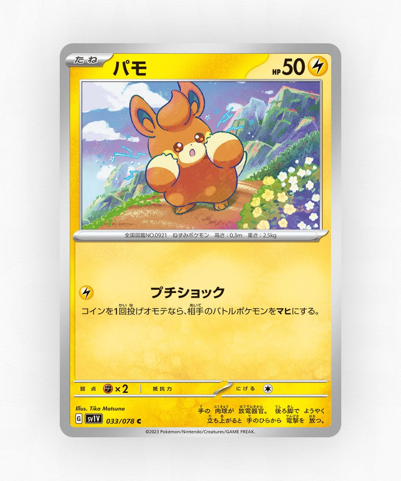 Pawmi - Violet ex 033/078 (Non-Holo)