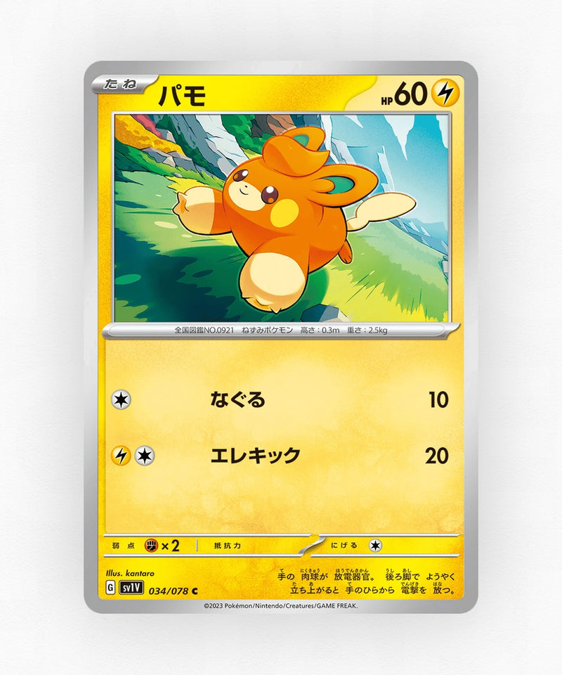 Pawmi - Violet ex 034/078 (Non-Holo)