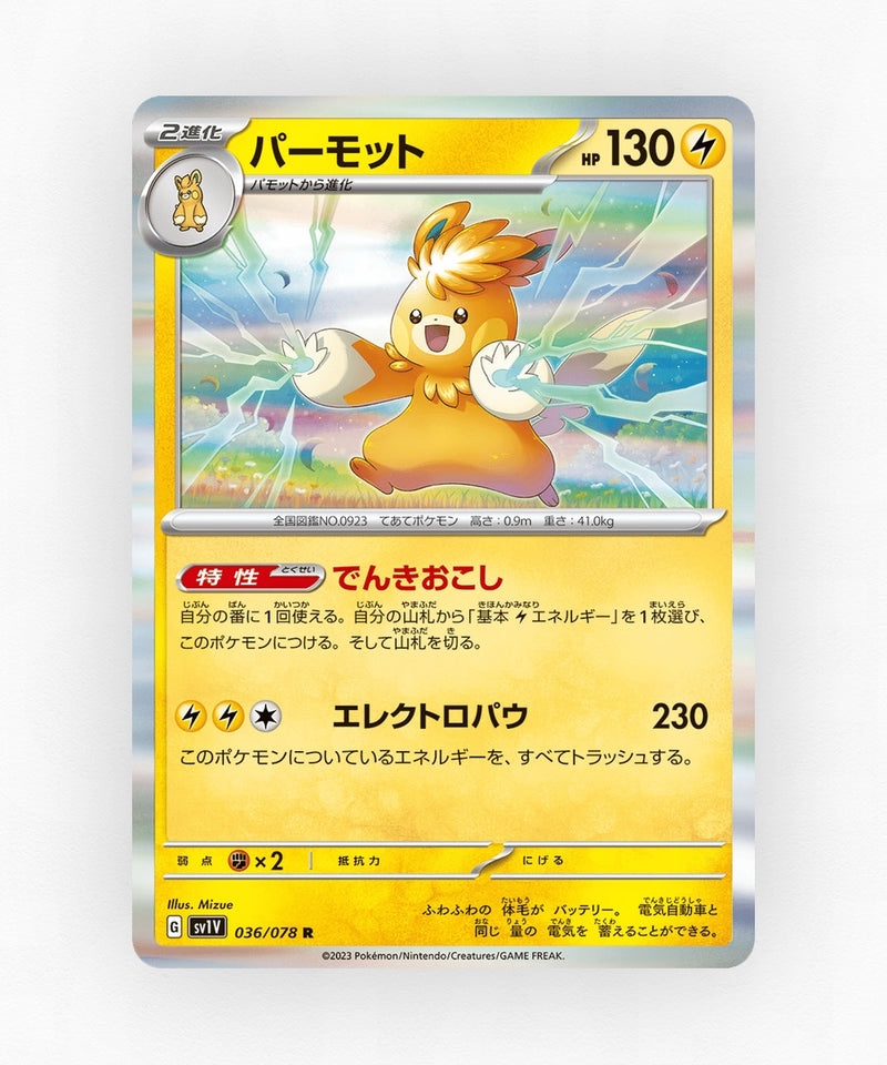Pawmot - Violet ex 036/078 (Holo)