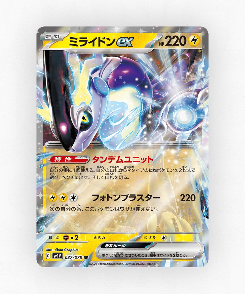 Miraidon ex - Violet ex 037/078 (Holo)