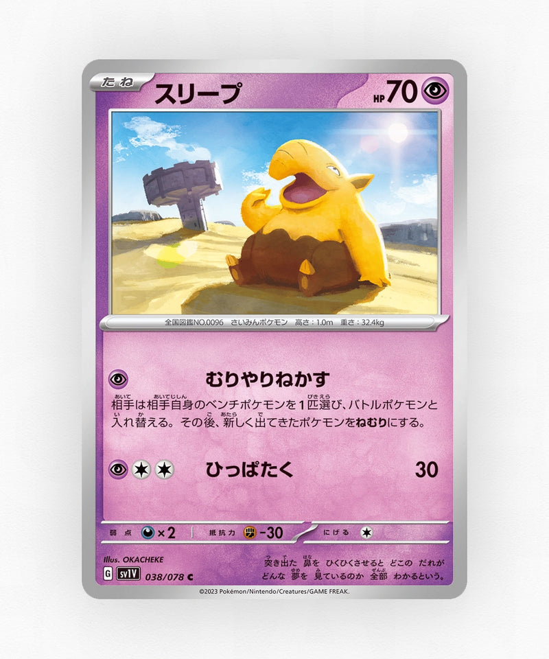 Drowzee - Violet ex 038/078 (Non-Holo)