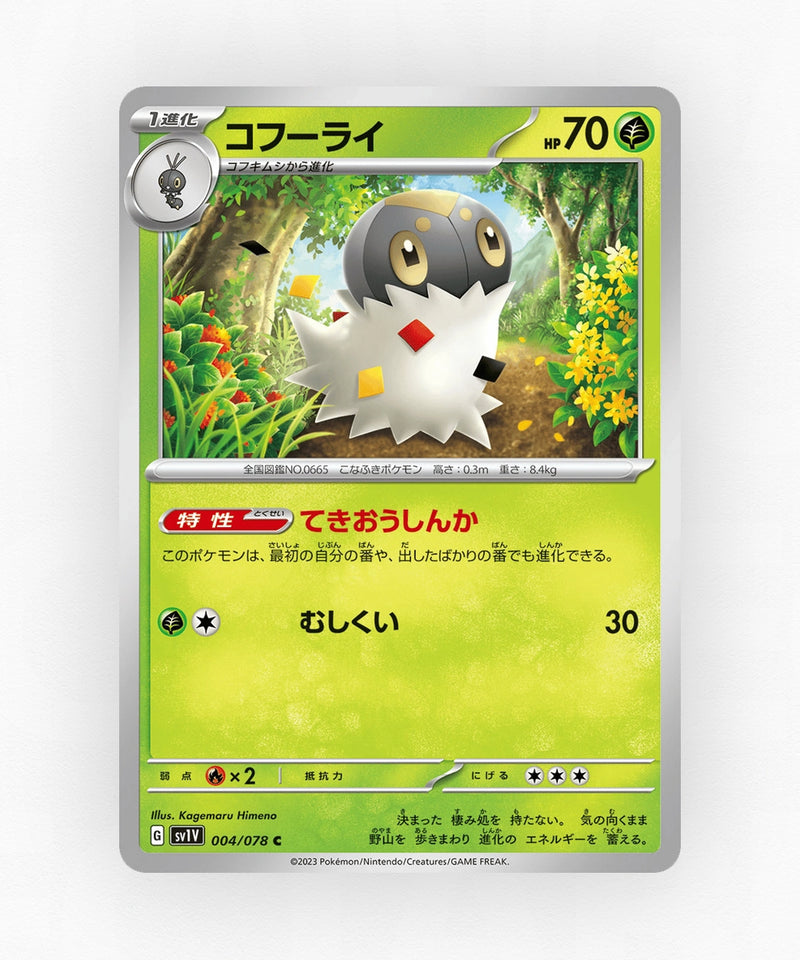 pk-sv1v_ja-4-non-holo