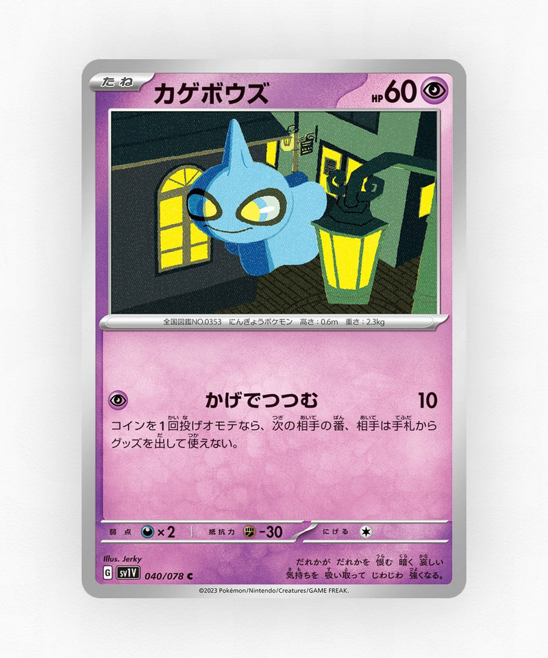 pk-sv1v_ja-40-non-holo