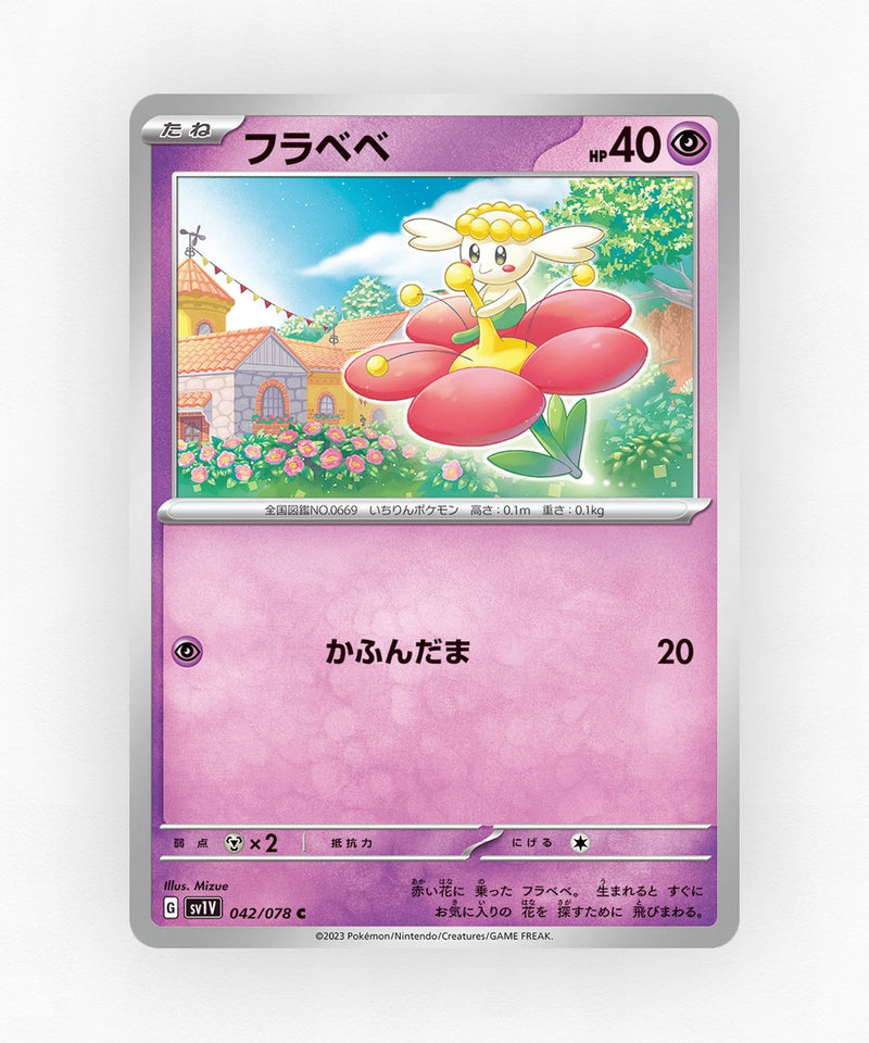 pk-sv1v_ja-42-non-holo