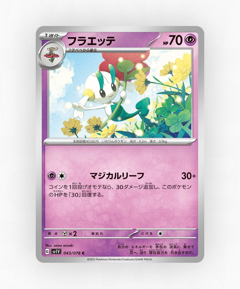 pk-sv1v_ja-43-non-holo