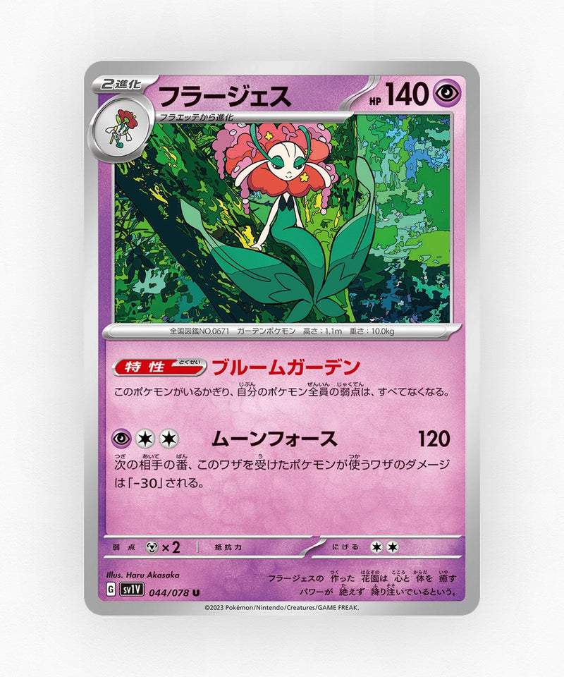 pk-sv1v_ja-44-non-holo