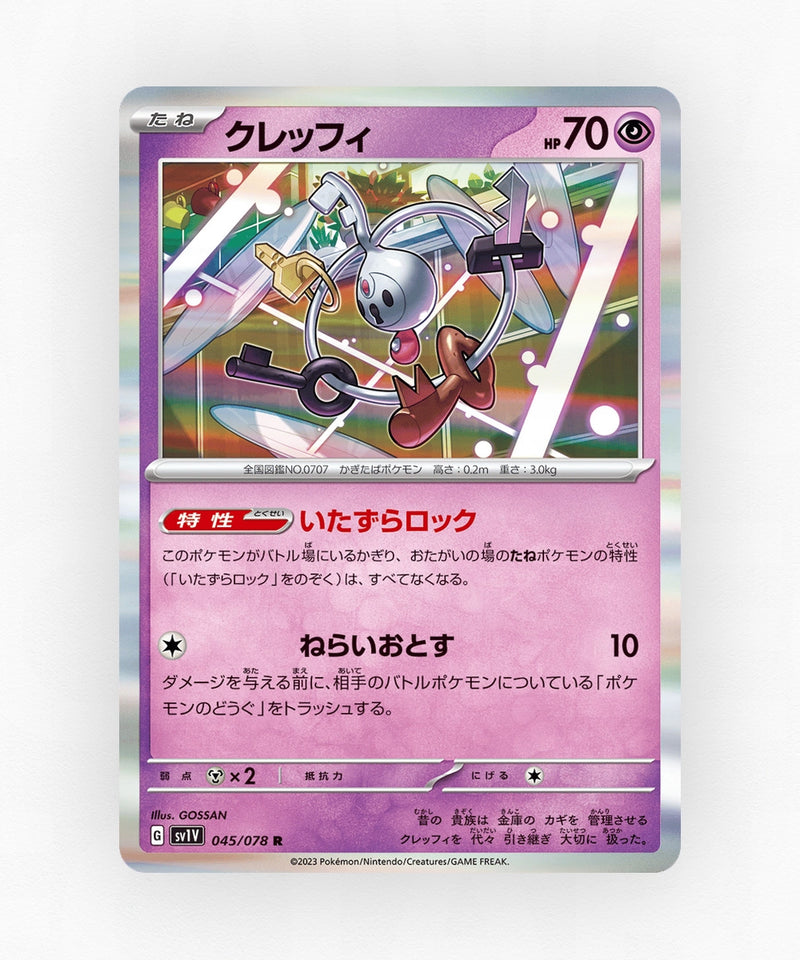 pk-sv1v_ja-45-holo