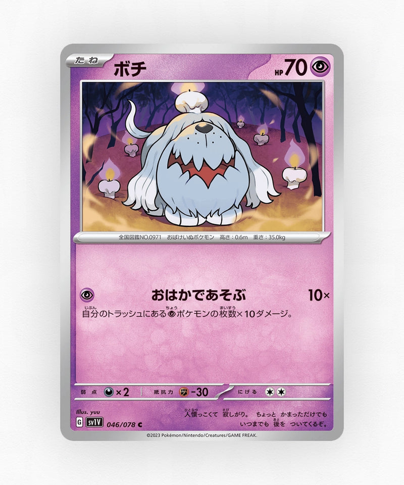 pk-sv1v_ja-46-non-holo