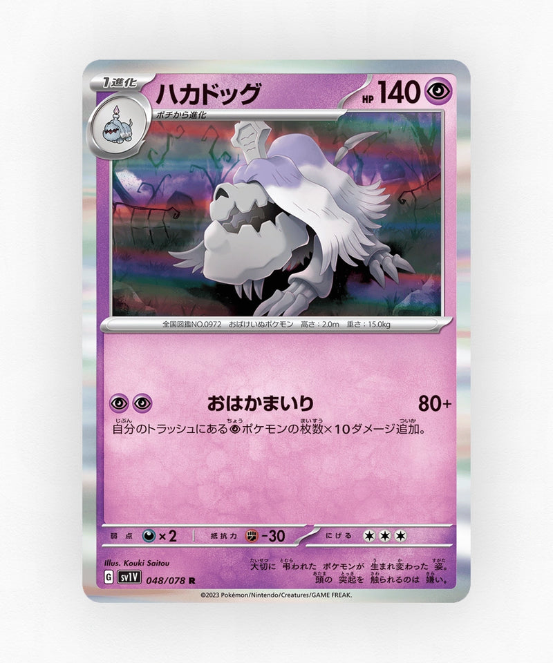 pk-sv1v_ja-48-holo