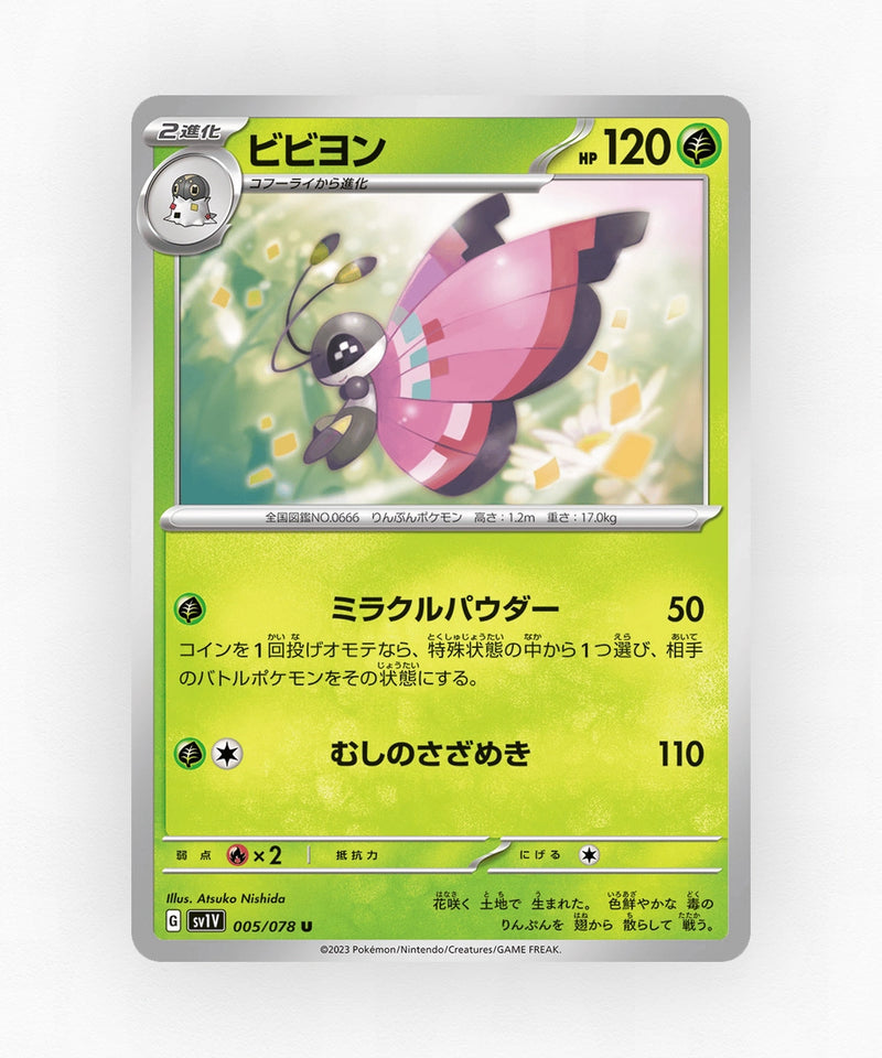 pk-sv1v_ja-5-non-holo