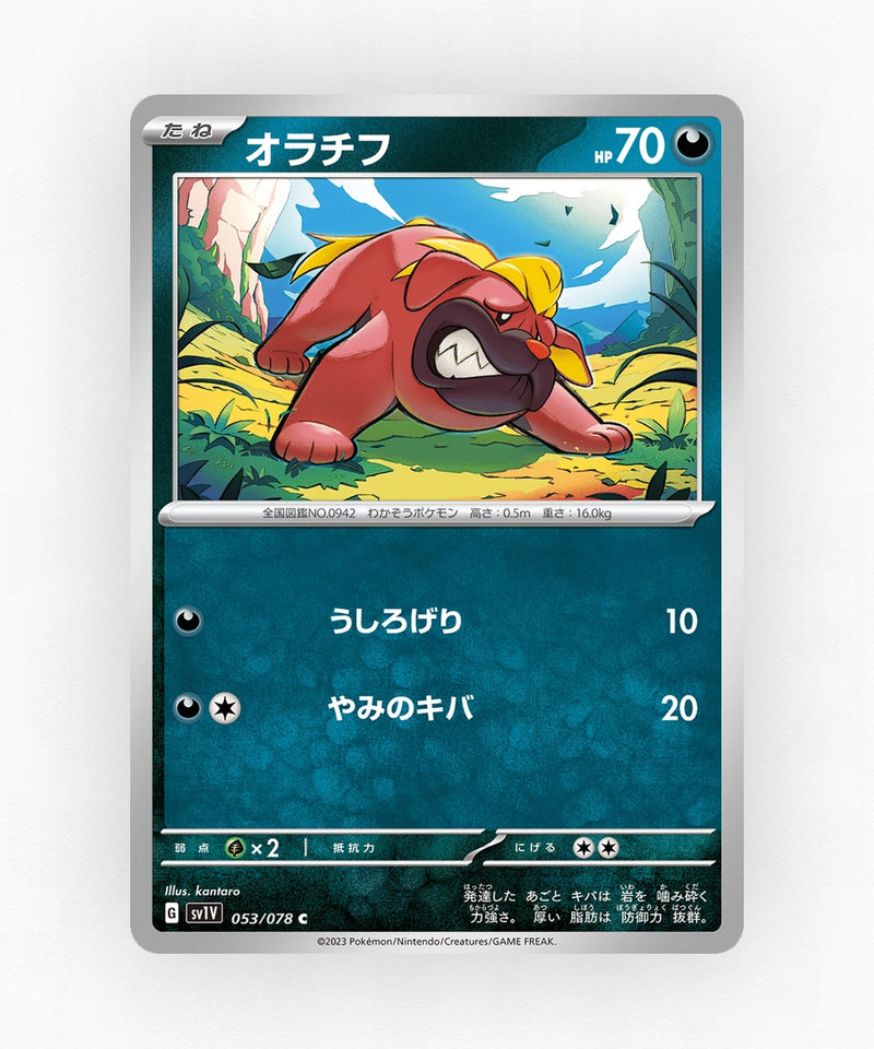 Maschiff - Violet ex 053/078 (Non-Holo)