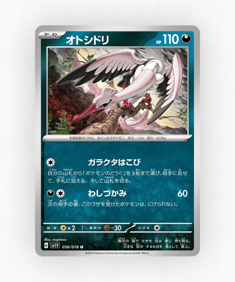 Bombirdier - Violet ex 056/078 (Non-Holo)